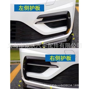 Adecuado para VW Golf 7.5 R-line, molduras laterales del parachoques delantero y protector inferior del parachoques delantero, negro brillante. - Product Image 2