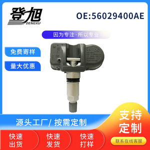 Dengxu <b>Tpms</b> Sensor 56029400AE For Dodge Fargo Jeep Chrysler - Product Image 5
