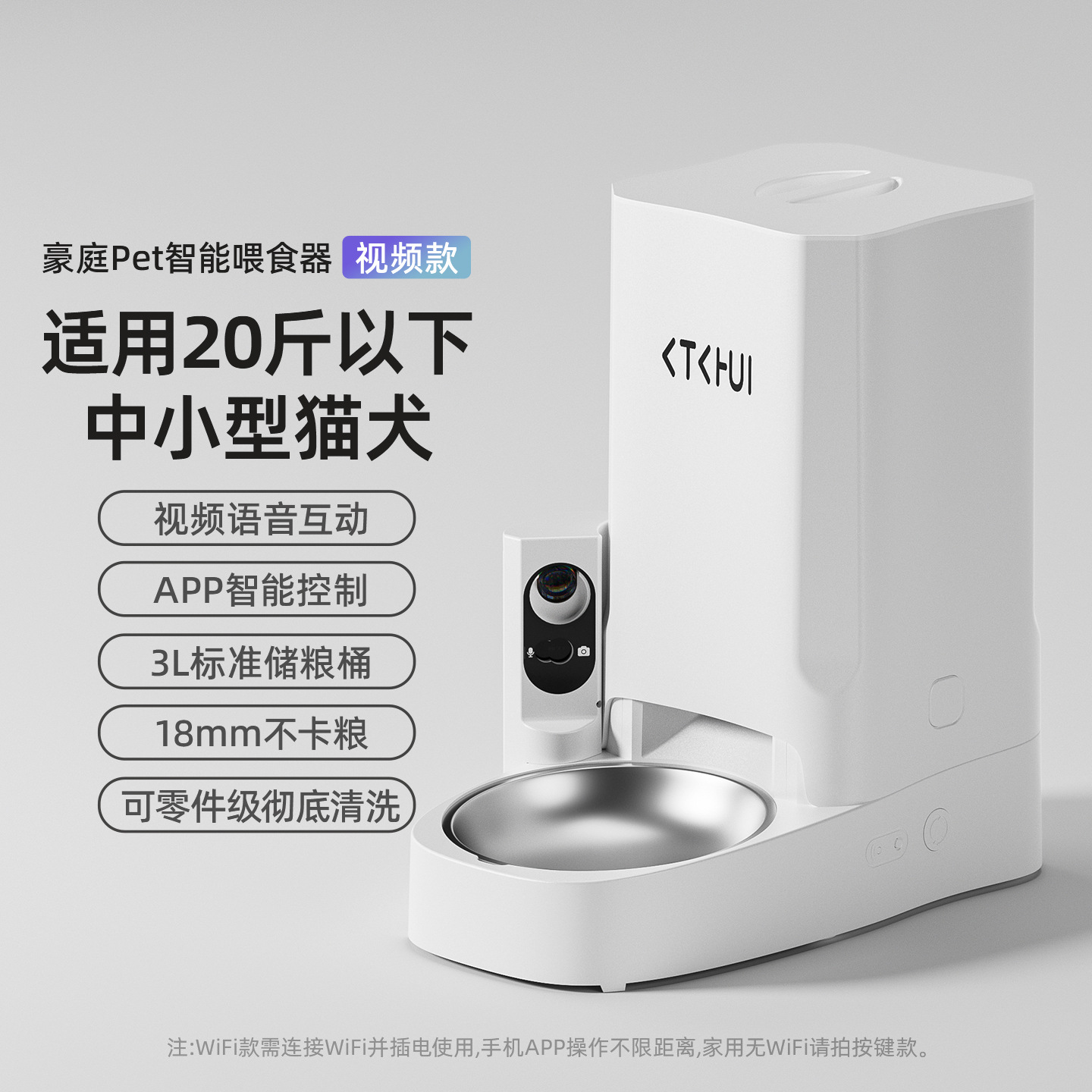 Contrôle intelligent par application - Vidéo HD - Bol en acier inoxydable