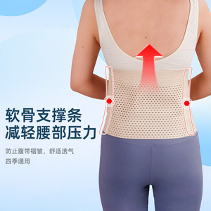 Breathable Cotton Abdominal Binder With Soft Support Straps For All Seasons Tummy <b>Belt</b> - Product Image 1