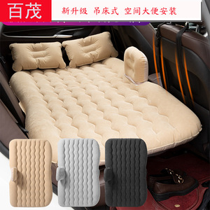 Bymaocar Car Air <b>Mattress</b> 137x80cm Dual-purpose For Vehicle And Outdoor Use Beige Gray Black Manual <b>Inflation</b> - Product Image 1