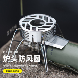 Accessoire de réchaud à gaz portable grand format en acier inoxydable résistant au vent, compatible avec les réchauds à trois et quatre griffes - Product Image 2