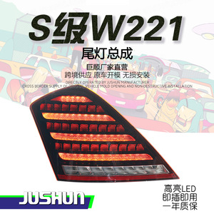 Jushun ไฟท้ายรถ Mercedes-Benz S-Class W221สไตล์เพชรสีแดงรมควันสีดำรุ่น12V ไฟท้ายรถ - Product Image 5