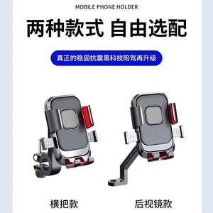 Universal Motorcycle Phone Holder Shock Absorbing Cycling Navigation Mount Compact Design - Product Image 4