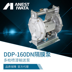 Anest Ivata DDP-160DN Pneumatic Double Diaphragm Pump Stainless Steel <b>Paint</b> <b>Spraying</b> Pump - Product Image 3