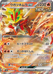 Tarjetas Coleccionables de Pokémon Selladas Pokémon SV5K <span class=keywords><strong>Wild</strong></span> Force Productos en Existencia Originales de Fábrica Película Original Tarjetas de Pokémon - Product Image 5