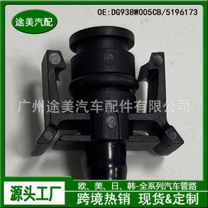 Manguera de Expansión del Depósito de Refrigerante para Ford Mondeo, DG938W005CB 5196173, Pieza de Repuesto - Product Image 2