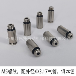 Ost <b>Miniature</b> Quick Coupling M5 Thread 6mm Outer Diameter Copper Plated Nickel Pneumatic Connector - Product Image 1