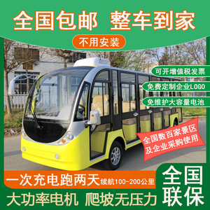 Bus électrique de tourisme 11-14 places, toit ouvert, pour visites de sites touristiques, hôtels et propriétés immobilières - Product Image 2