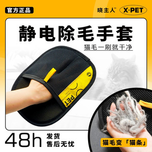 Gants électrostatiques anti-poils Autonomy, noirs, double face, outil de nettoyage pour poils d'animaux (chats et chiens) - Product Image 4