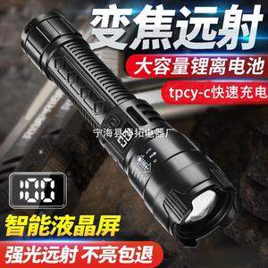 ไฟฉาย P50 แบบชาร์จซ้ำได้ ซูมได้ ไฟ LED สำหรับใช้งานกลางแจ้ง พร้อมหน้าจอดิจิตอล - Product Image 2