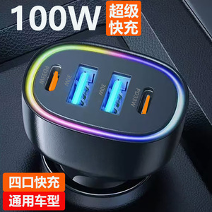 ที่ชาร์จในรถยนต์ 100W 4 พอร์ต PD อะแดปเตอร์ชาร์จเร็ว USB สำหรับใช้ในรถยนต์ - Product Image 4