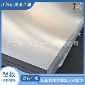 Aluminum Sheet 6061 Brushed Surface Custom Size Multipurpose - Product Image 5