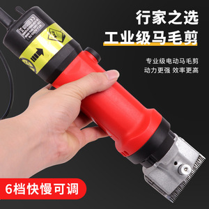 Cortadora de Pelo Eléctrica para Caballos Xiuyuan AHC002 de Alta Potencia - Product Image 2