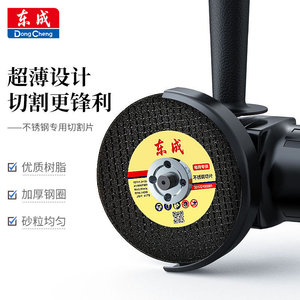 ใบเจียรตงเฉิง 407x1.0x16 มม. สำหรับตัดโลหะ สแตนเลส ขัดเงา แบบเชื่อมติดกัน - Product Image 3