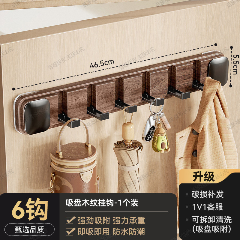 Suction Cup Wood Grain Hooks 6 Hooks - 1 Piece