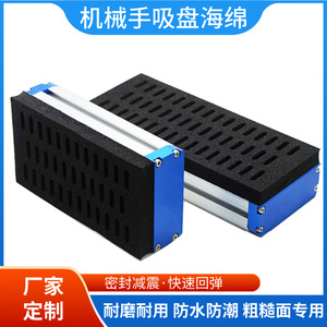 Anillo de espuma con ventosa de vacío Amy de 1000x2000x10mm de rebote rápido para brazos robóticos - Product Image 5