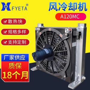 A120MC Air Cooler Aluminum Alloy Vertical Hydraulic 120gpm 24v Heat Sink - Product Image 5