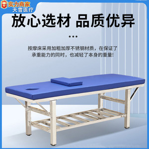 เตียงนวดฟานหวาง สแตนเลส FX-ZL-6 ทนทาน ใช้ในคลินิกและร้านเสริมสวย - Product Image 5