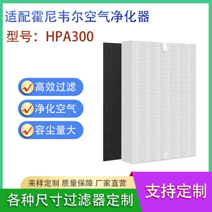 Best <b>Air</b> <b>Purifier</b> Filter Cartridge HPA300 Pleated <b>HEPA</b> Replacement Part for <b>Air</b> Filtration - Product Image 5