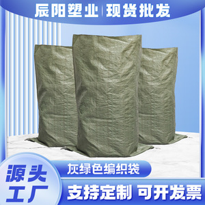 Sac tissé vert Chenyang 52g M Capacité de charge 1-50kg Sac d'emballage pour vêtements et logistique express - Product Image 5