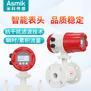 Medidor de Flujo Electromagnético Asmik LDG-MIK con Revestimiento de PTFE e Instalación de Brida para Aguas Residuales, Lodos Ácidos y Alcalinos - Product Image 2