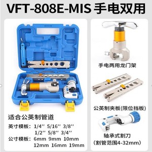 Herramienta abocinadora de tuberías Value Pipe Expander VFT-808-MIS métrica e imperial - Product Image 4