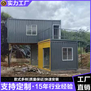 บ้านคอนเทนเนอร์ดัดแปลงสองชั้น สำนักงาน ดีไซน์อุตสาหกรรม รูปทรงสี่เหลี่ยมผืนผ้า ความหนามาตรฐาน - Product Image 5