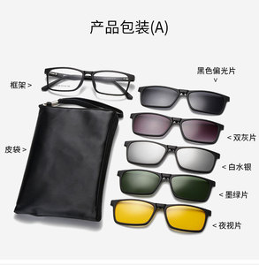 Magnético, <span class=keywords><strong>gafas</strong></span> <span class=keywords><strong>de</strong></span> 5 en 1 imán clip en <span class=keywords><strong>gafas</strong></span> <span class=keywords><strong>de</strong></span> <span class=keywords><strong>sol</strong></span> intercambiable magnético Clip en <span class=keywords><strong>gafas</strong></span> - Product Image 3