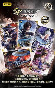 36 Cajas al por Mayor de <span class=keywords><strong>Anime</strong></span> Kayou: La Leyenda de la Era Galopante: Degeneración - Tarjetas Coleccionables de Hombre que Derrota al Cielo, Serie 2 - Product Image 5