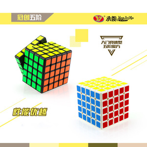 Cubo de Rubik Magnético YJ 5x5, Juguete Educativo de Rompecabezas para Adolescentes de 7 a 14 Años, Unisex, de Plástico, Cubo Mágico - Product Image 5