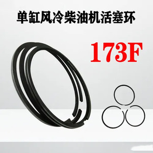 Kit de Reparación de Anillos de Pistón de Aluminio 173F de 3 Piezas para Motores Diésel Monocilíndricos, Cultivadores, Cortadoras, Generadores - Product Image 3