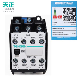Contactor de CA Tengen CJX1-22 22A 220V/380V 3P Interruptor de 2 vías - Product Image 4