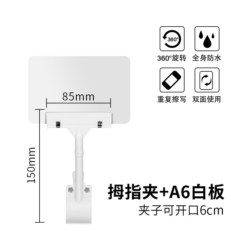 Tableau blanc A6 15 cm clip-1 set