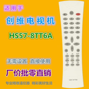 รีโมทคอนโทรลทีวีคริสตัลบีดส์ Hs57-8tt6a รหัสการเรียนรู้สีขาวสำหรับทีวีสกายเวิร์ธ - Product Image 2