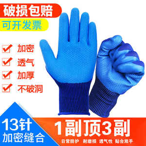 ถุงมือทำงานเคลือบยางลาเท็กซ์ Sengkang A688 แบบเต็มฝ่ามือ กันลื่น ทนทาน สำหรับงานก่อสร้าง - Product Image 3