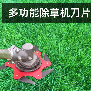 ZHCY Rotary Blade Lawn Mower Accessory Red High-speed Steel Six-blade Amphibious Grass Trimmer Head - Product Image 1