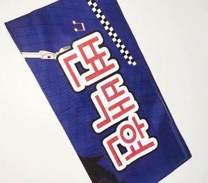 High Quality Customized Towel Double Side Printing Suede Cheering Kpop Concert Slogan <b>Banner</b> - Product Image 6
