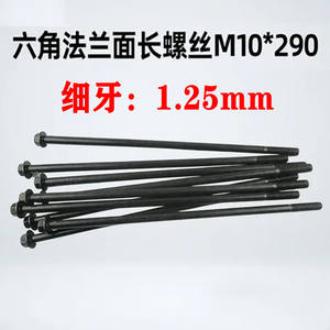 Pernos de Brida Extendidos M10-290 de Acero al Carbono de Alta Resistencia para Eje de Generador de Gasolina/Diésel - Accesorio Estándar - Product Image 2