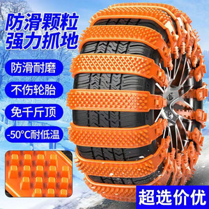 Cadenas Antideslizantes para Coche, Tipo Oruga, de Goma Amarilla, para Mejorar la Tracción en la Nieve - Product Image 4