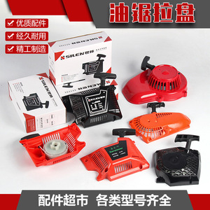 Disque de démarrage épaissi 52/58 pour tronçonneuse/scie forestière à démarrage facile, ensemble de tirant, accessoires personnalisables OEM, REACH - Product Image 5