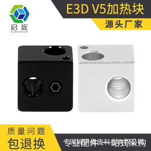 KINGROON E3D V5 บล็อกทำความร้อน 16X16X12 อลูมิเนียมอัลลอยด์ อุปกรณ์เสริมเครื่องพิมพ์ 3 มิติ - Product Image 5