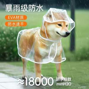 Impermeable Transparente para Perros, Poncho para Perros Pequeños y Grandes, Cobertura Total con Capa de Pegamento de PU, Material de PVC - Product Image 5