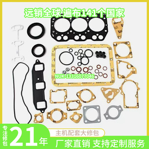 Kit de Reparación de Motor Cummins X15 3686368, Piezas de Reparación de Juntas de Culata para Excavadora NUK-13316077046 - Product Image 4