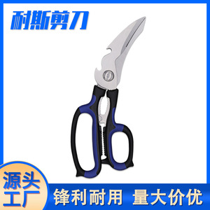 Kitchen Scissor Stainless Steel 8 <b>In</b> Multi Functional For <b>Chicken</b> Bone Walnut Nut Cutting Yangjiang Origin - Product Image 5
