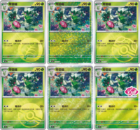 Nouvelle Boîte de Boosters Pokémon TCG Vol. 5 PTCG Gem Pack Vol. 5 Cartes à Collectionner Originales Chinoises 2026