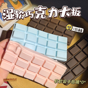 Juguete Sensorial de Chocolate de Rebote Lento, Elástico y Antiestrés, Juguete Kawaii con Forma de Comida para Decoración de Escritorio y Recuerdos de Fiesta - Product Image 4