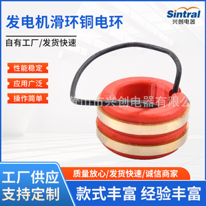 <b>Generator</b> Slip Ring Copper Ring 29mm 40mm 44mm 54mm 60mm 66mm 75mm Conductive Ring For <b>Generator</b> Parts - Product Image 5