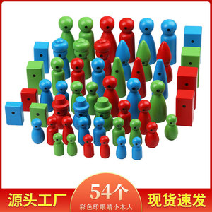 Ensemble de poupées en bois colorées, 54 pièces, pour enfants, jouets de thérapie psychologique, figurines dans un sac en peluche - Product Image 5