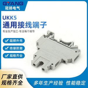 Guan Yang UKK5 3 Pole Din Rail <b>Terminal</b> Block Copper Alloy Industrial Use - Product Image 5